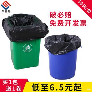 Large Garbage Bags Wholesale Thickened Property Garbage Bags Black Large Plastic Bags Disposable Garbage Packaging Bags