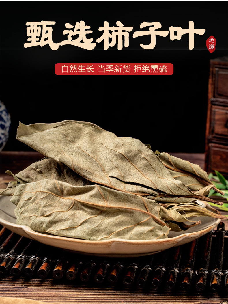 Dried Persimmon Leaf Tea Shi Ye Loose Leaves 50g Pack Natural Sun Dried Herbal Tea key features