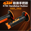 Motorcycle modification accessories KTM990125_200_390Duke hand handle the new glue KTM hand holding glue