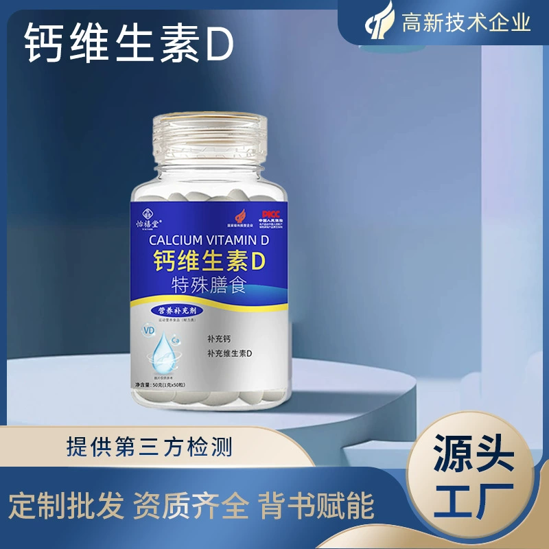Производитель мягких капсул с витамином D и кальцием имеет большое количество готовых запасов для оптовой доставки витамина D и кальция для людей среднего и пожилого возраста.