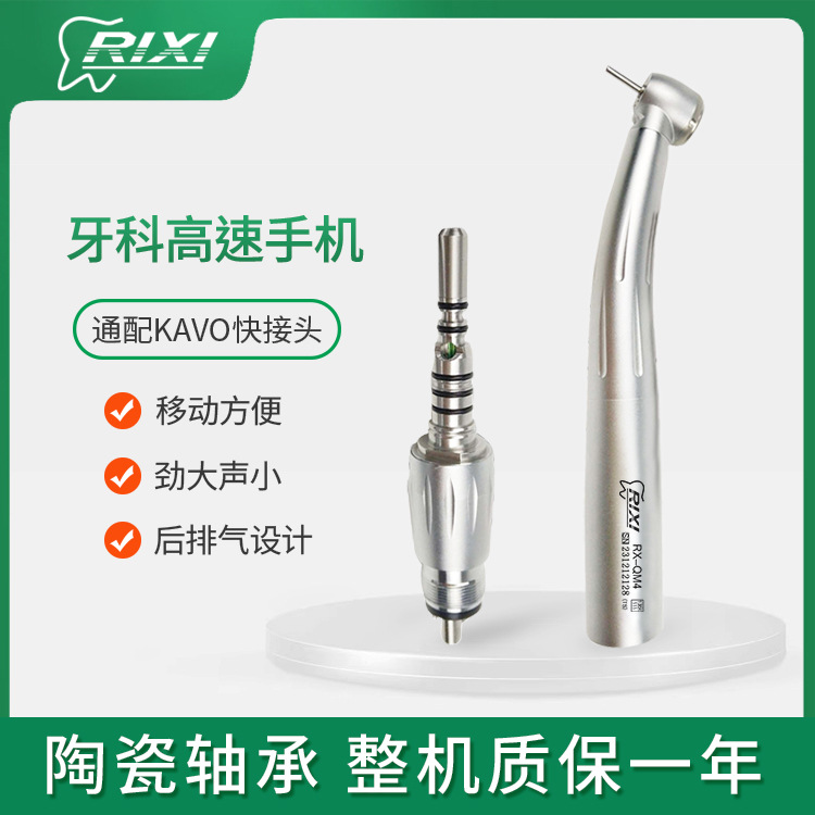 El teléfono móvil de alta velocidad dental de la turbina de gas de Ruiqi con la conexión rápida de KAVO 4 señala el transporte de cerámica del taladro dental de fibra óptica del espray de agua LED