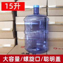 15 リットル大容量純水バケツ 3 リング食品グレード PET 素材プラスチックバケツ家庭用ウォーターディスペンサーバケツ屋外