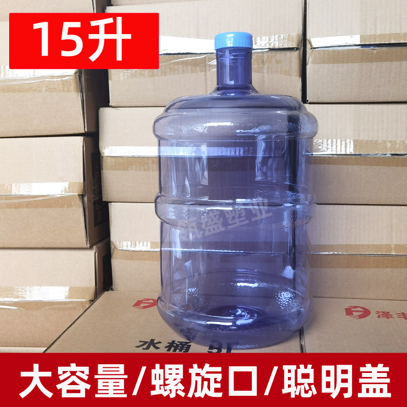 15 リットル大容量純水バケツ 3 リング食品グレード PET 素材プラスチックバケツ家庭用ウォーターディスペンサーバケツ屋外|undefined