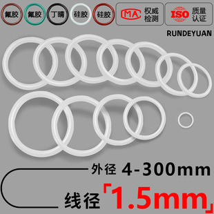��ɫ���zO��Ȧ VMQʳƷ���ܷ�Ȧ�͸ߜ� �⏽4-300mm*����1.5mm
