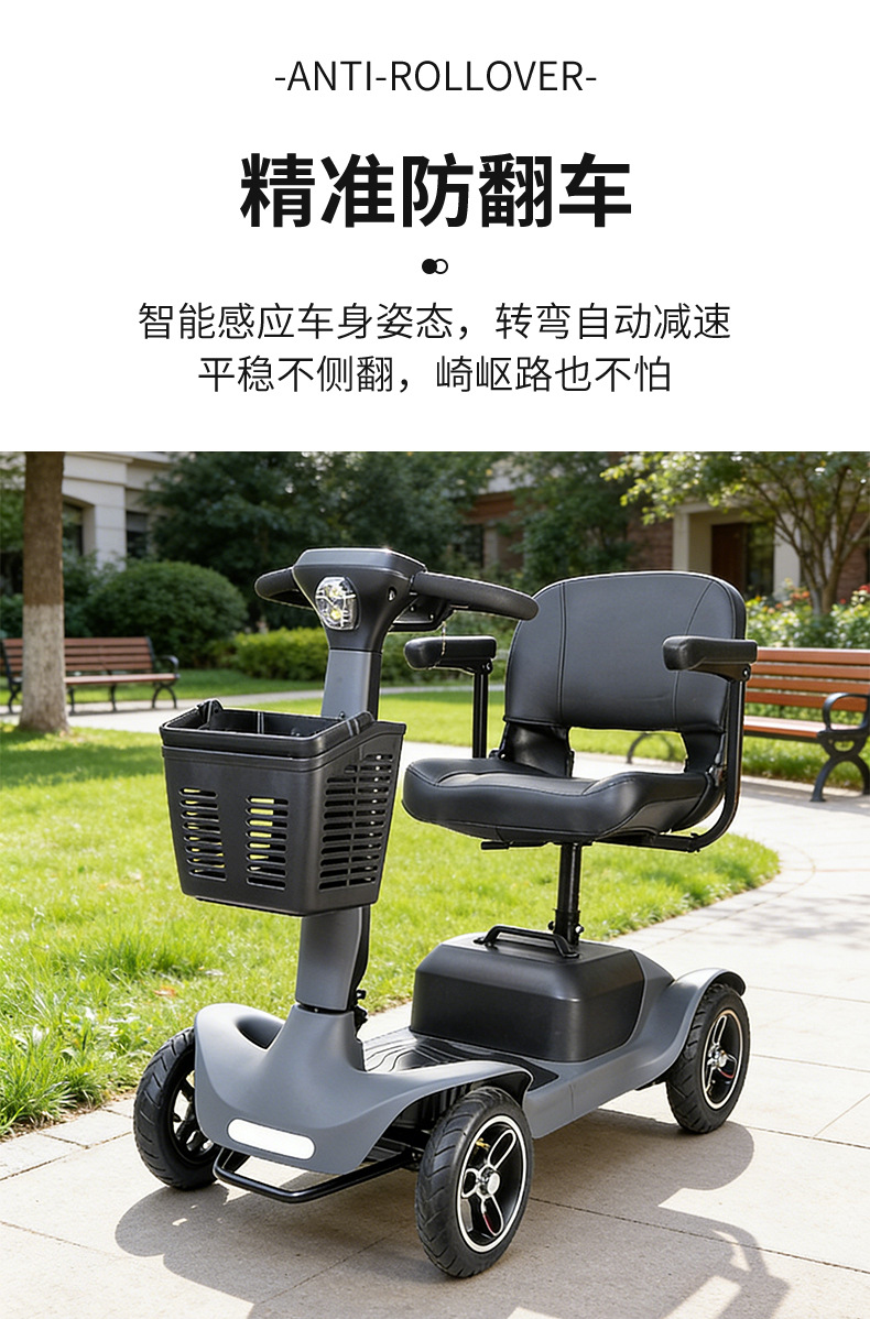 Elderly Mobility Scooter, Four-Wheel Electric Vehicle, Foldable, Long-Range, Power-Assisted Mobility Scooter for the Elderly