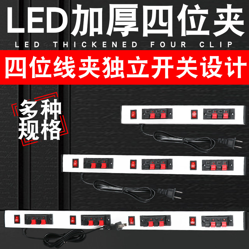 With switch aging clip 24-position thickened speaker wire clip test rack LED lamp aging strip aging wire slot