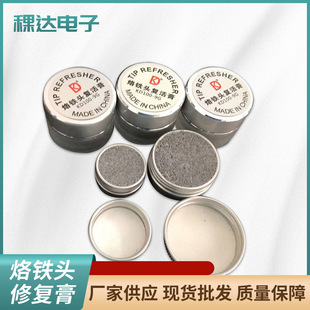 Electric soldering iron damaged aging soldering iron head resurrection cream three seconds repair solder nozzle removal oxide layer soldering iron head maintenance cream