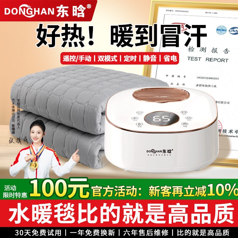 水暖毯水暖电热毯水电褥子水热毯水暖炕主机水循环厂家批发