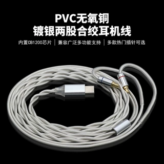 TYPE-C无氧铜镀银耳机HiFi音频替换线双针舒尔MMCX/0.78/IE100200