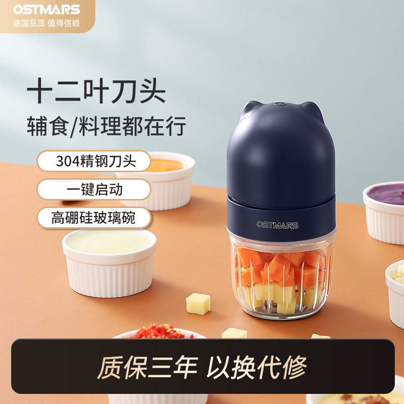 Ostmars Electric Food Supplement Machine Household Mini Meat Grinder Small Stuffing and Vegetable Cooking Machine Portable Artifact