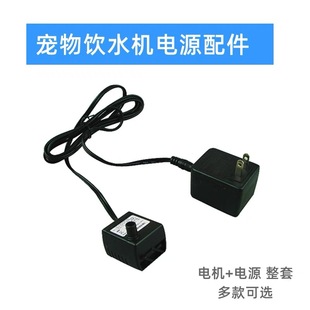 Pioneer Pet Brand Series Pet Water Dispenser Accessories Cat Dog Water Dispenser Water Pump Power Supply Original Factory