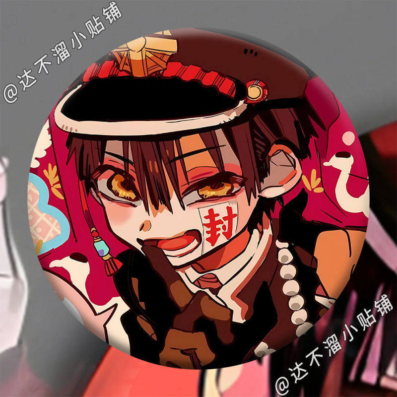 地縛少年花子くん 二次元ブリキ底周辺ブローチアクセサリー レーザーバッジ 学生ギフト|undefined