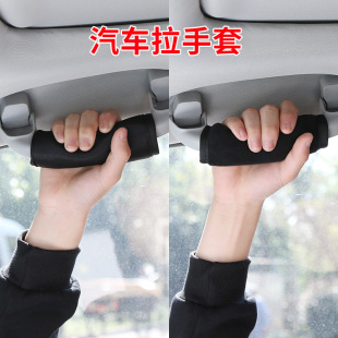 Creative and Cute Car Pull Gloves, Car Handle Gloves, Universal Car Door Handle Protective Cover, Roof Pull Gloves