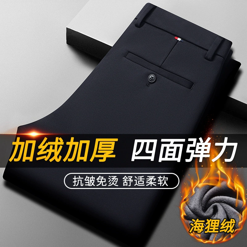 2023 Весенние Новые Четырехсторонние эластичные деловые повседневные мужские брюки, вязаные высокоэластичные мужские деловые повседневные брюки