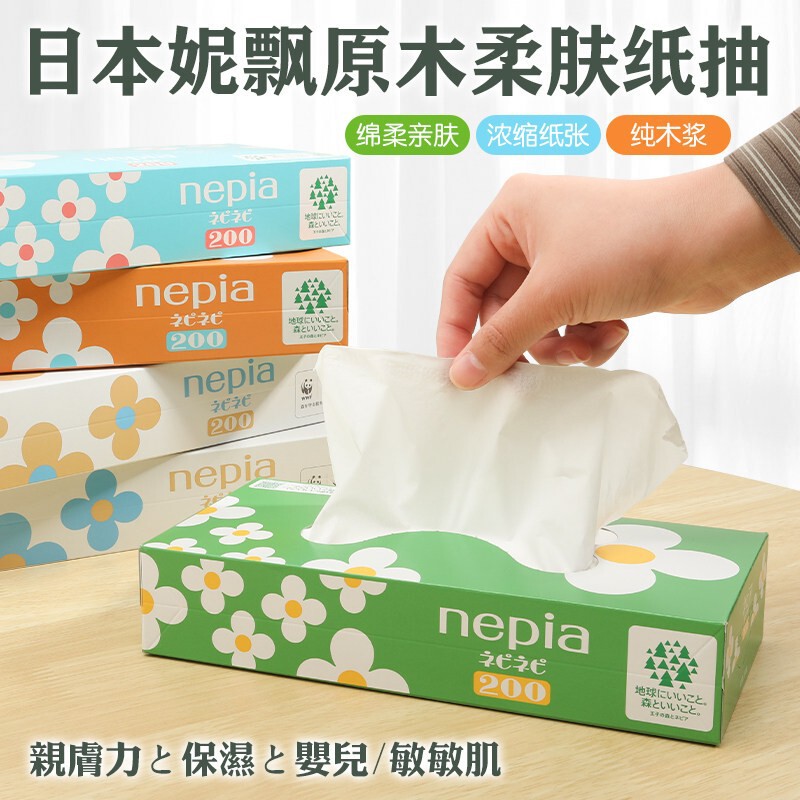 Japan's Nipiao Nose Noble Paper Super Soft Handkerchief Paper Napkin Anti-Red Nose Sensitive Moisturizing Paper Japan's Nipiao Nose Noble Paper Super Soft Handkerchief Paper Napkin Anti-Red Nose Sensitive Moisturizing Paper