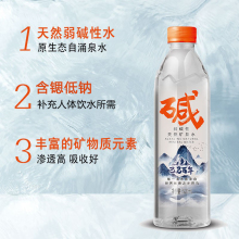 巴马弱碱性天然矿泉水520ml*12瓶富锶含硒水GB8537国标饮水