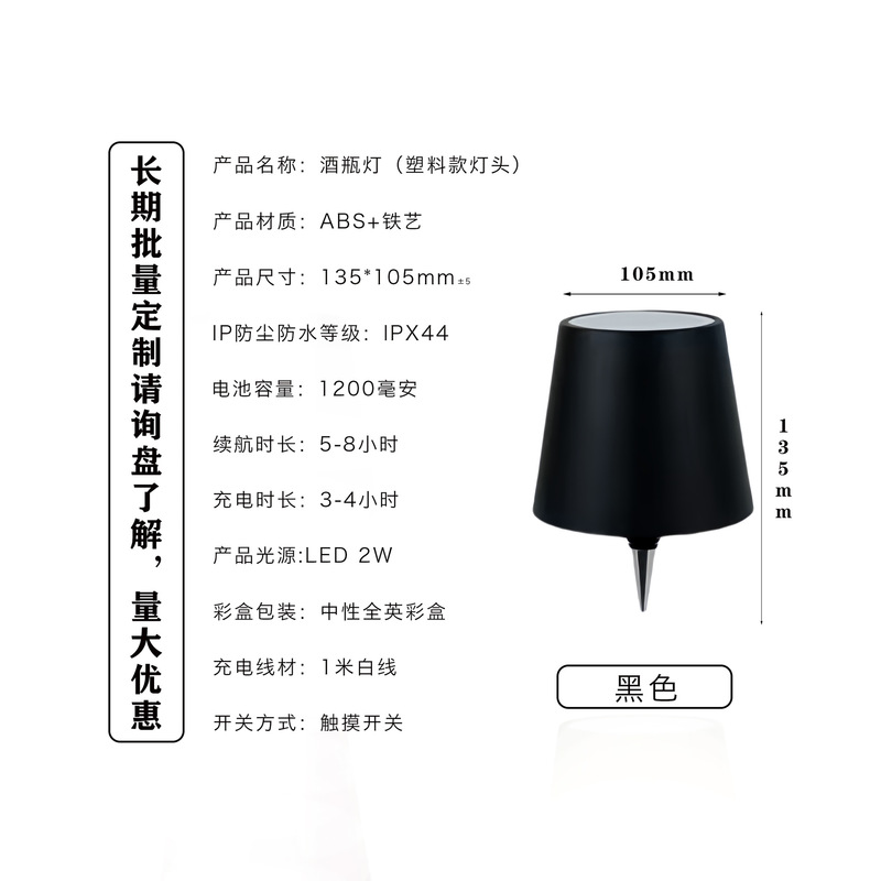 跨境LED灯插入式酒瓶灯酒头灯氛围灯小夜灯充电台灯RGB式工字灯|undefined