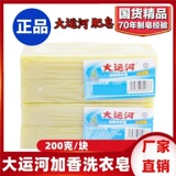 Классические старые домашние продукты Подлинное грандиозное канал старое мыло старый бренд старый бренд