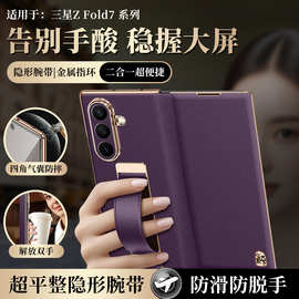 【有腕带】三星fold7/w26手机壳磁吸翻盖带标荔枝纹真皮保护套