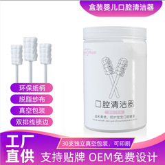 ベビーガーゼ歯ブラシ、乳児口腔清掃スティック、新生児用使い捨て清掃ツール、歯茎保護、新生児専用