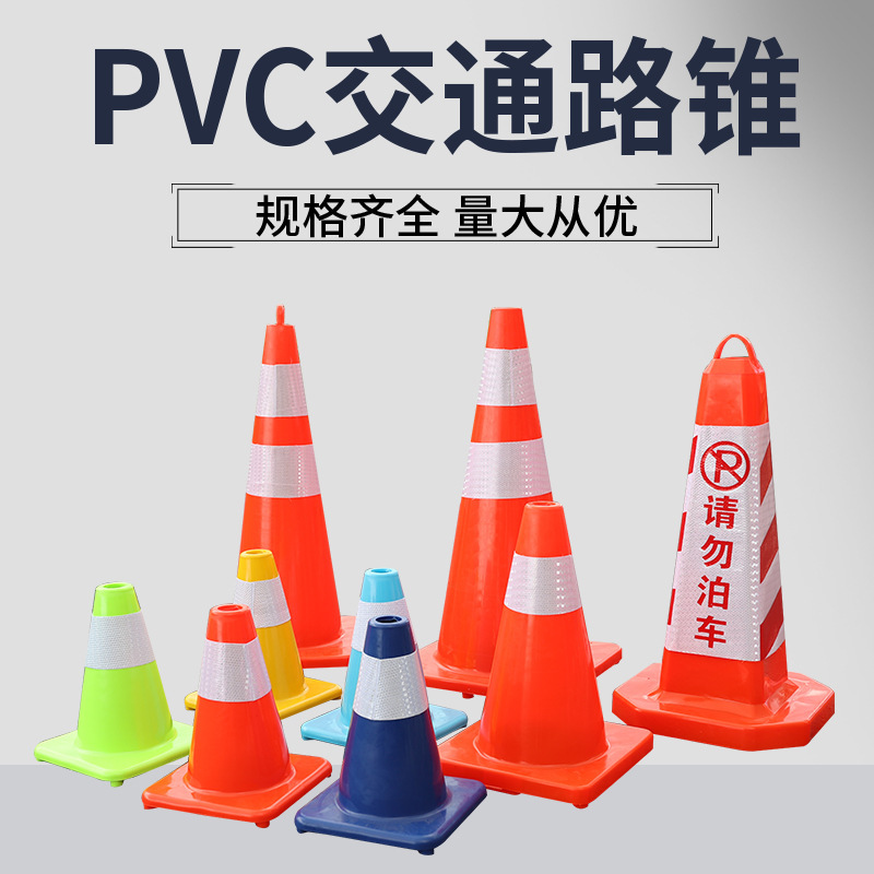Pvc路錐プラスチックカラーバリケード小型アイスクリームバケツ30センチ反射路錐交通安全反射錐|undefined