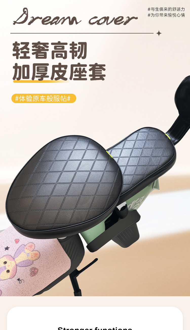 Electric Car Seat Cover Thickened Waterproof Sun Protection Battery Car Seat Cushion Cover Leather Seat Cover Four-Season Universal Seat Cover