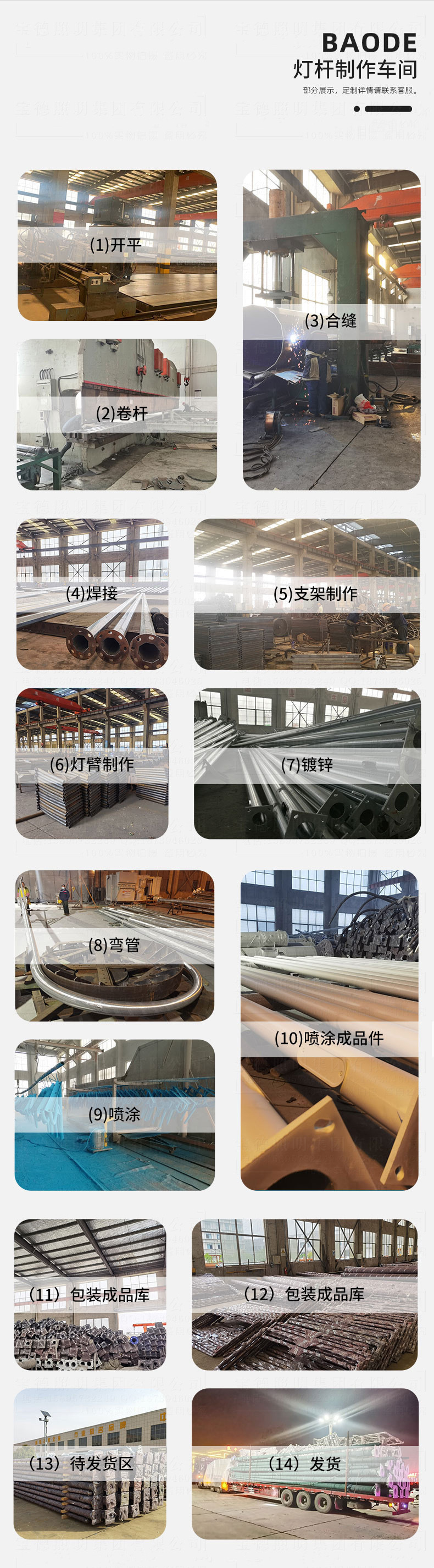 灯杆车间_副本