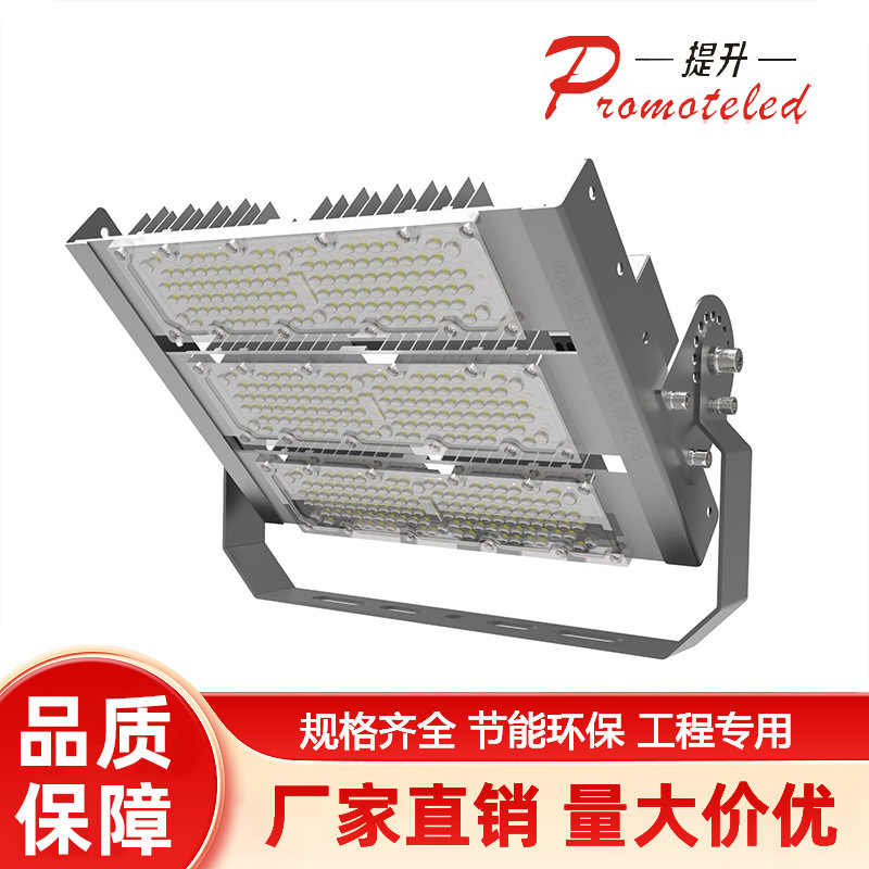 厂家LED投光灯户外球场灯户外道路照明 LED隧道灯市政工程路灯