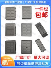 封边机链块输送链条南兴极东压块传送带链接华力托板海森原厂配件