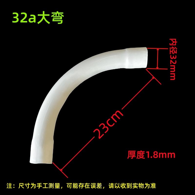 PVC月型曲げ1620253240506375110プラスチック電線管大曲げ月型曲げ大弧曲げエルボ|undefined