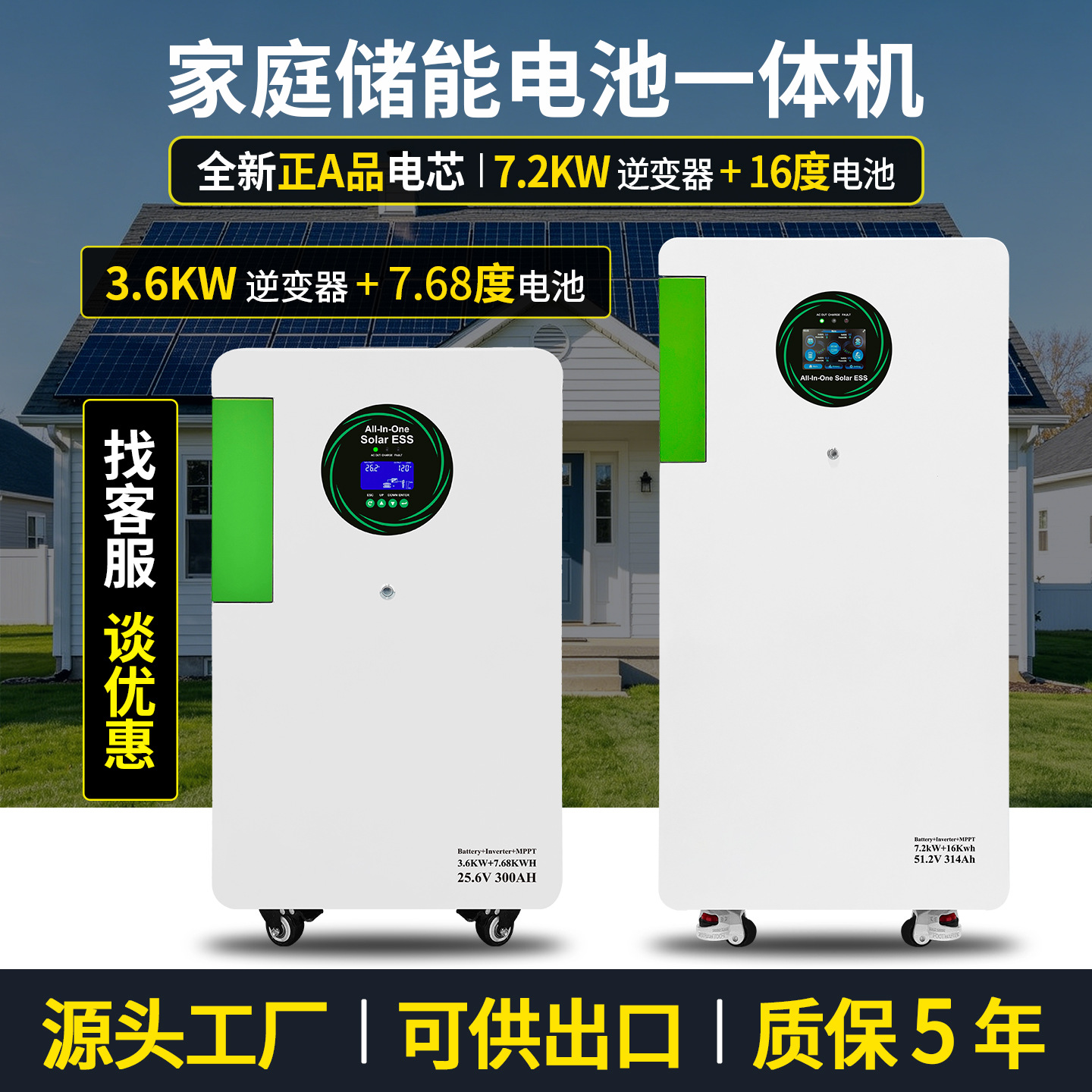 Sistema fotovoltaico de batería de litio doméstico de 16 grados eléctrico de almacenamiento de energía solar en todo uno estándar estadounidense fuera de la red 110V 220V