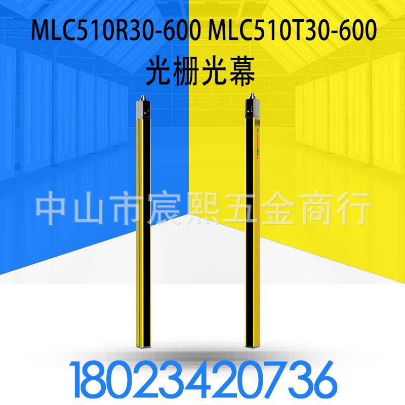 德国LEUZE劳易测光栅MLC510R30-600 MLC500T30-600 检测高度600MM