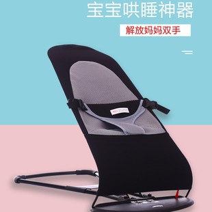 Baby Rocking Chair for 0-3-year-old Baby Sleeping Comfort Chair with Baby Three-gear Adjustable Detachable Washable Cloth Set Baby Rocking Chair