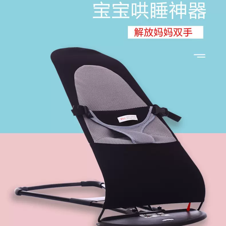 哄娃摇椅 0-3岁宝宝哄睡安抚椅带娃三挡调节可拆洗布套婴儿摇摇椅