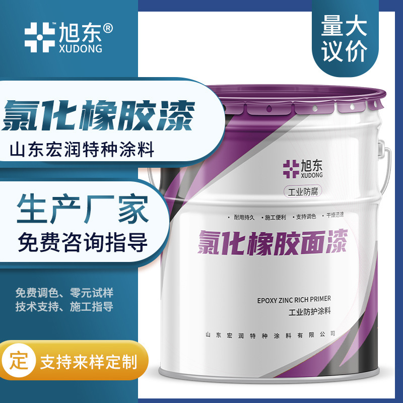 氯化橡胶防腐漆机械港口设施钢结构重防腐漆 水泥制品防锈打底漆