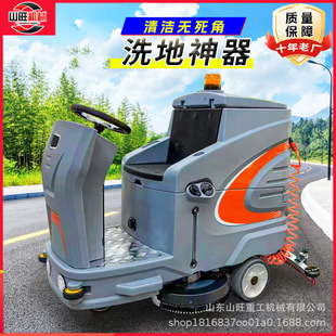Commercial Driving Electric Motor Washing Machine Factory Workshop Property Garage Mopping Machine