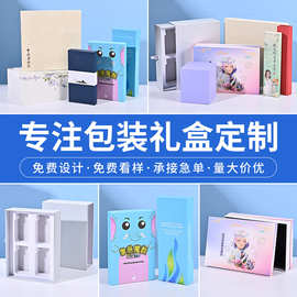 礼品盒高级感伴手礼盒印做高档礼物盒包装礼品天地盖空盒子
