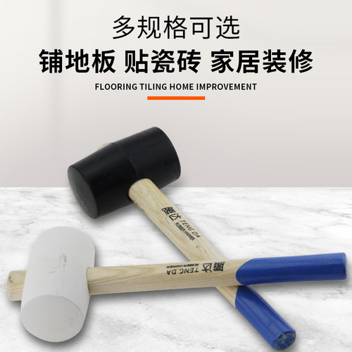 Tenda cooked rubber hammer solid wood handle rubber hammer tile decoration floor tile hammer wooden handle installation hammer