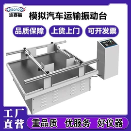 纺织用仪器;测定仪;硬度计