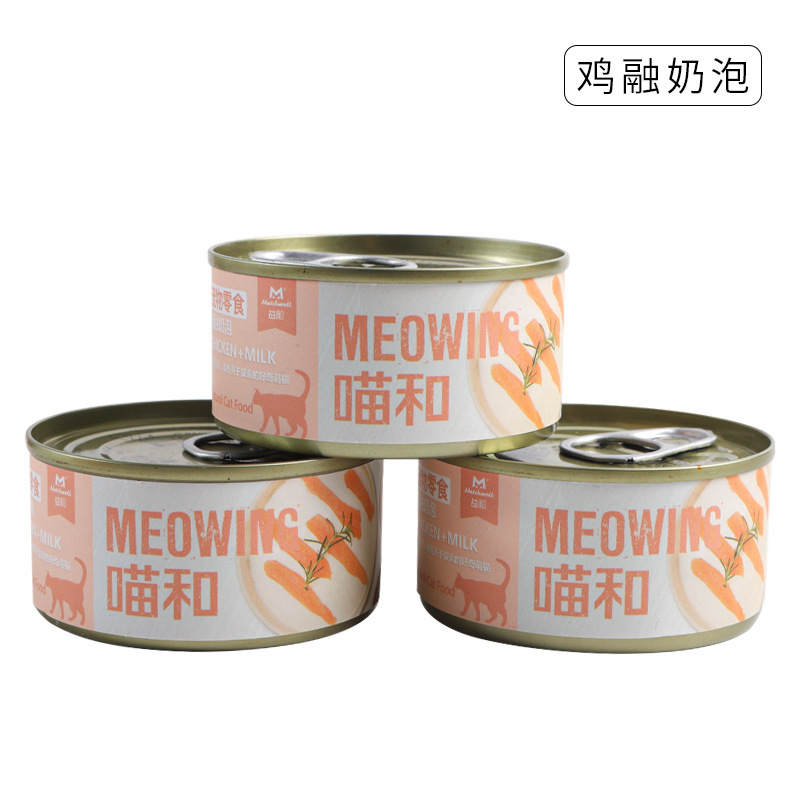 Fábrica de cabello recto maullido y comida enlatada gato grano húmedo con sopa carne blanca 85g maullido y atún para aumentar la grasa y gato enlatado