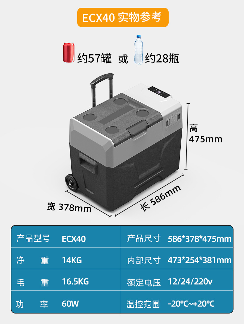 Ice Tiger Compressor Car Refrigerator Car Home Dual-use Refrigeration 12v24v Portable ECX30 Dormitory Small Refrigerator