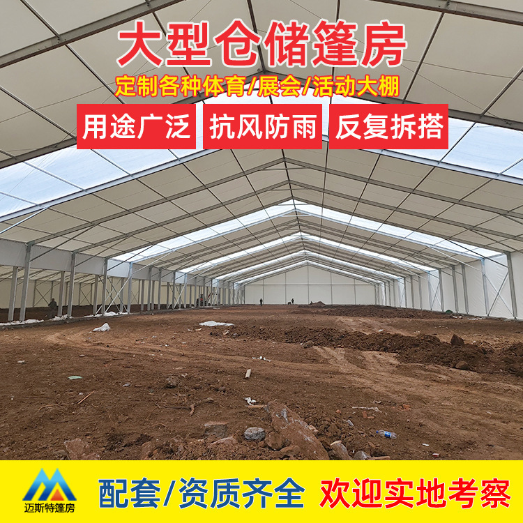 储物帐篷拼装可拆卸防水临时工厂车间搭建保温商用德国大棚仓库