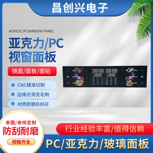 led digital tube diffusion film fluorescent color silk screen electronic clock display diaphragm PET acrylic panel