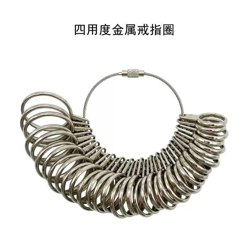 Amazon sells four -usage metal ring ring measuring ring meter finger ring, size size measurement