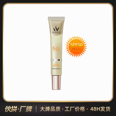 SPF50隔离防晒霜 清爽不油腻防水防汗防紫外线高倍防晒乳霜批发