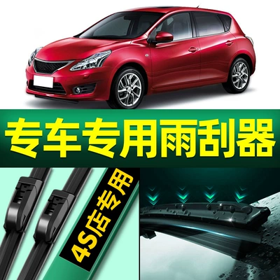 Nissan Xida üçün şüşəsilən, 08-17 modelləri, sümüksüz, ön və arxa