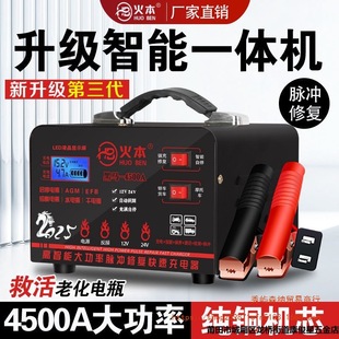 Car Battery Charger 12V24V High Power Pure Copper Fully Intelligent Fully Automatic Repair Battery Charger