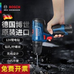 Bosch Lithium Electric Drill GSR120-Li Rechargeable Hand Gun Drill Multifunctional 12V Hand Electric Drill Household Electric Screwdriver
