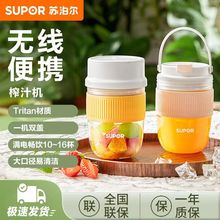 苏泊尔榨汁机小型便携式家用迷你新款2023果汁机果汁杯奶昔JC350