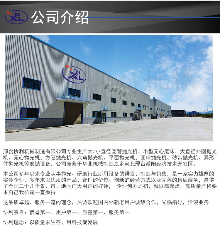 无心磨床_13.jpg